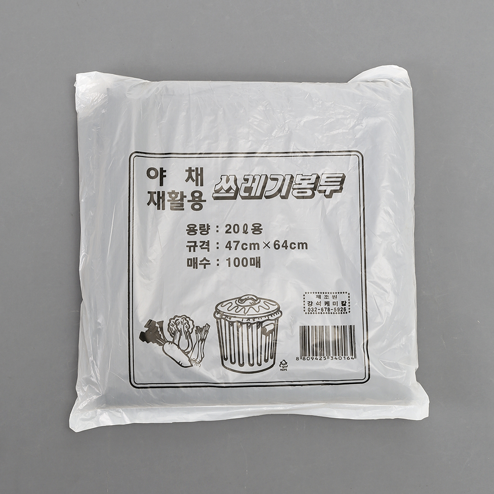 100P 쓰레기봉투 검정 20L 비닐