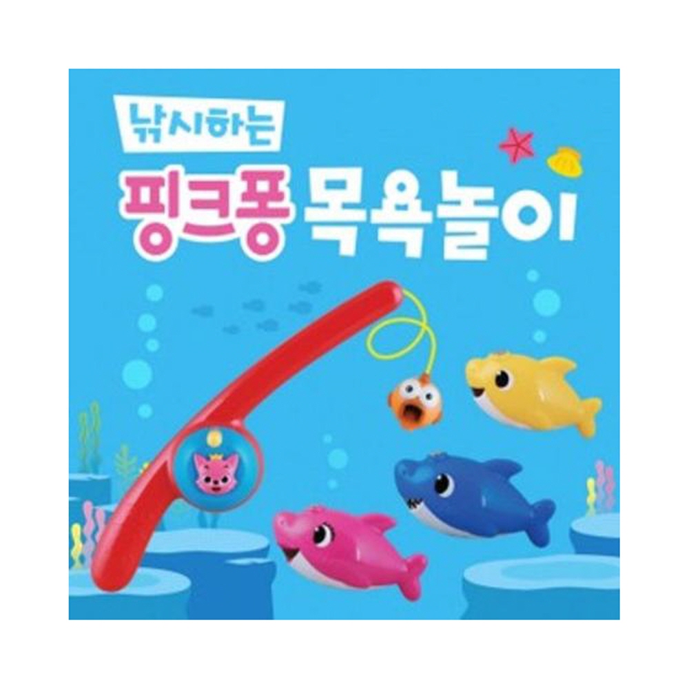 유아용품/유아완구 핑크퐁낚시목욕놀이 장난감