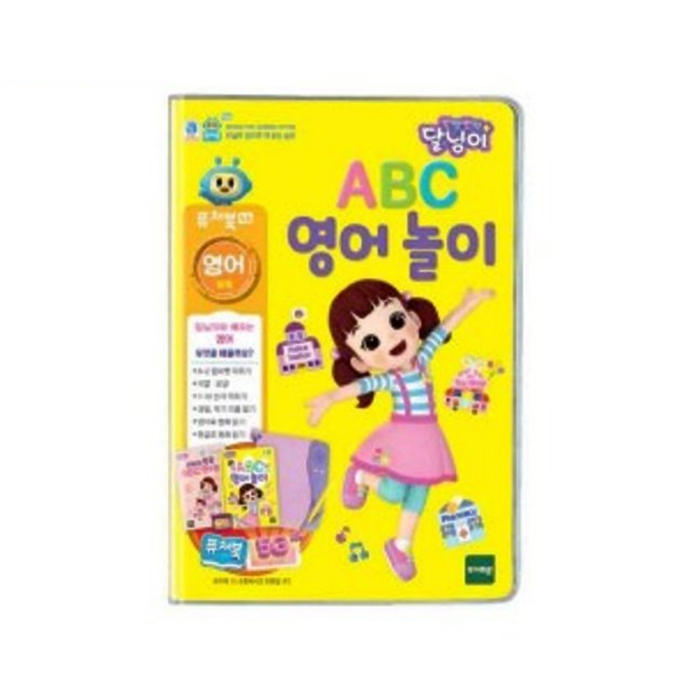 유아/어린이 학습완구 퓨처북5G 달님이 ABC 영어놀이