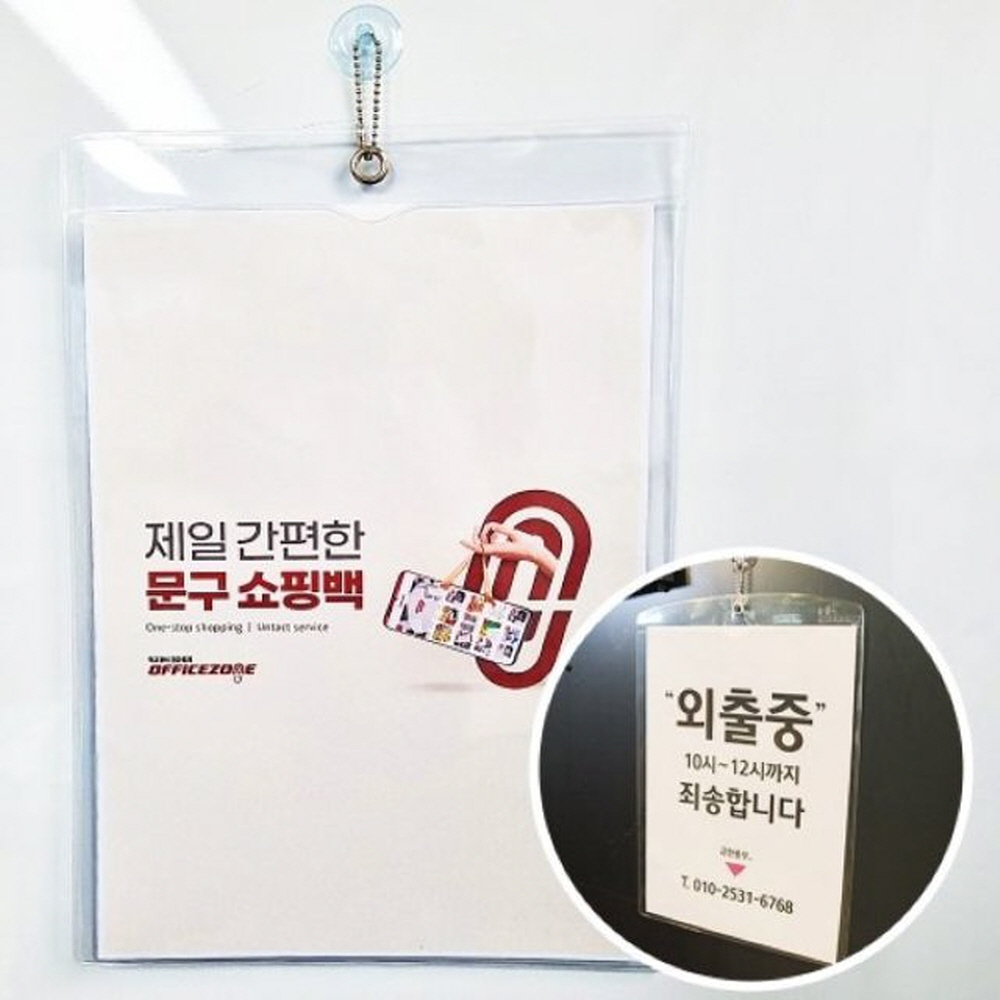 걸이형 A4 비닐케이스 1P 부착용 공고 게시판 필기구 바인더 정리함 줄공책