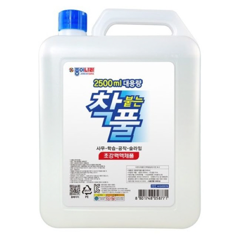 종이나라 대용량 착붙는풀 2.5L 물풀 투명풀 착풀 슬라임 액괴