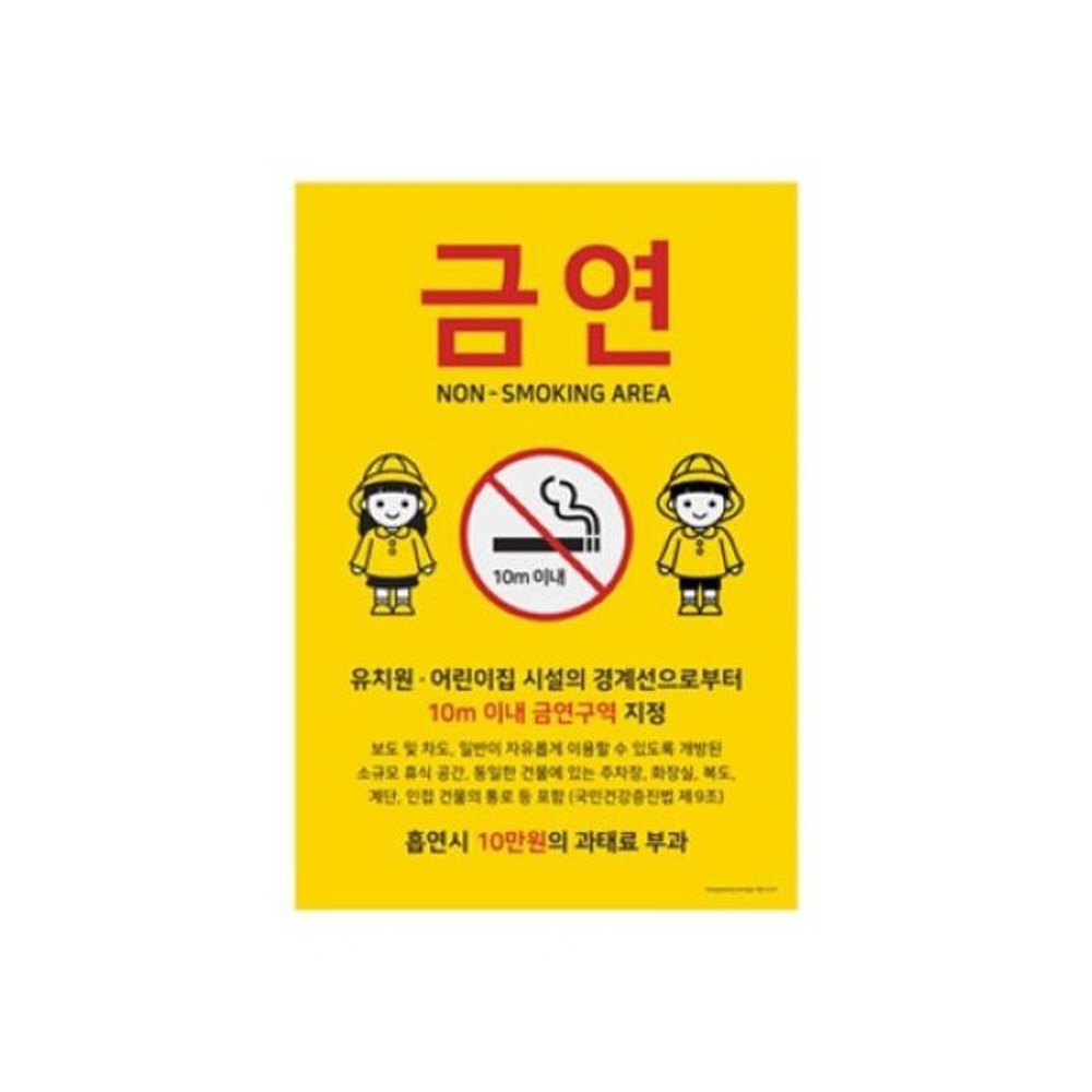 아트사인 1275 금연 안내판 인테리어 가구 디자인문패