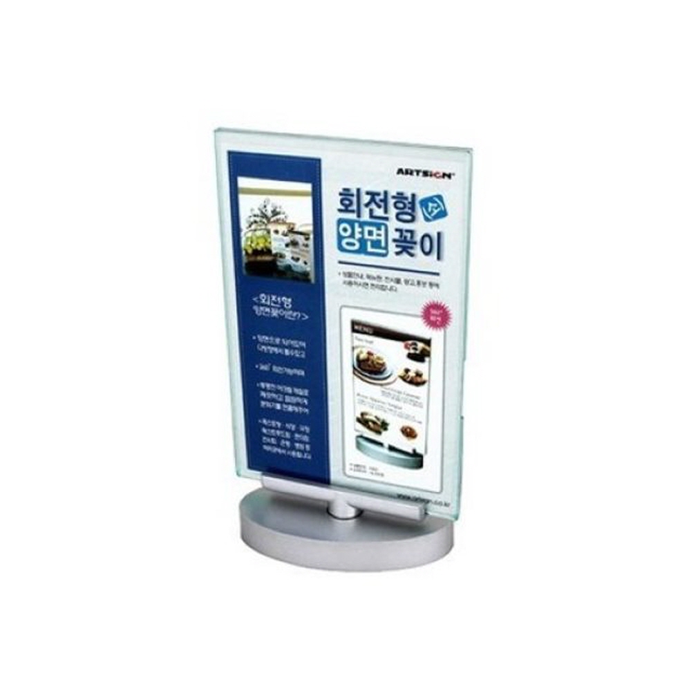 아트사인 회전형양면꽂이(소) F6021 양면꽂이 문구 건강 데스크용품 생활