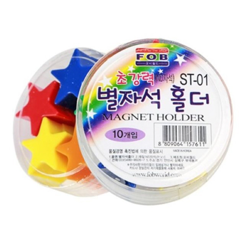 FOB 초강력 별자석홀더 ST-01 칼라 24mm x 10개입 비닐장갑 크린랲 라벨