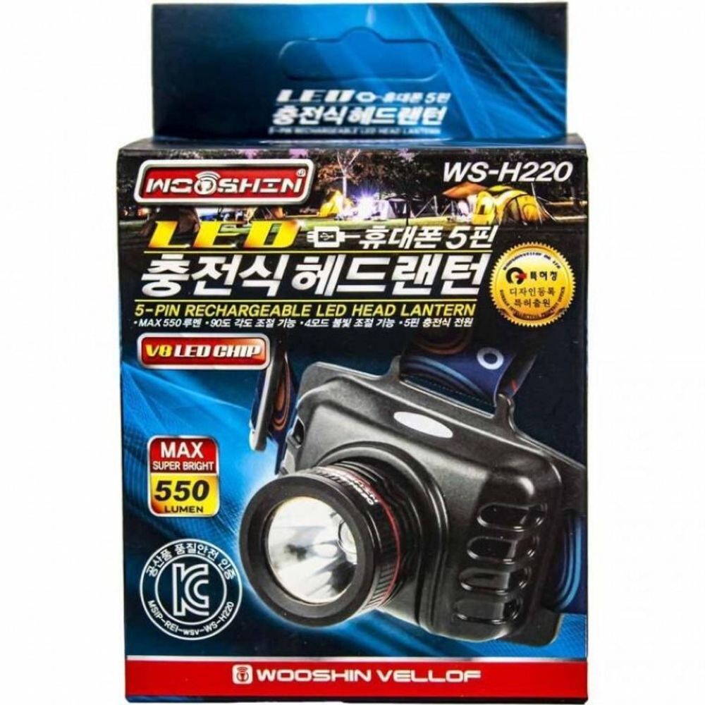 V8 LED 5핀충전식 헤드랜턴 망치 공구잡화 쇠톱 생활소품 수리 생필품 작업