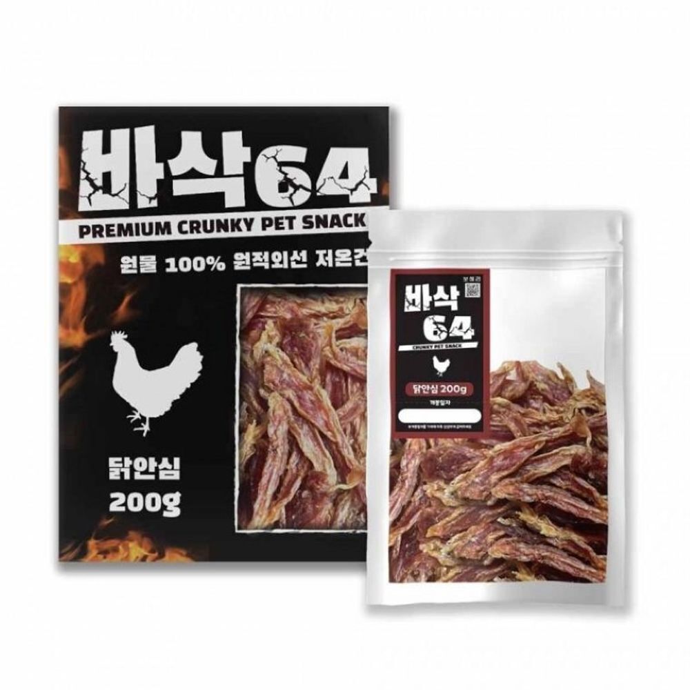 멍멍이 간식 닭 안심 200g 애완동물사료