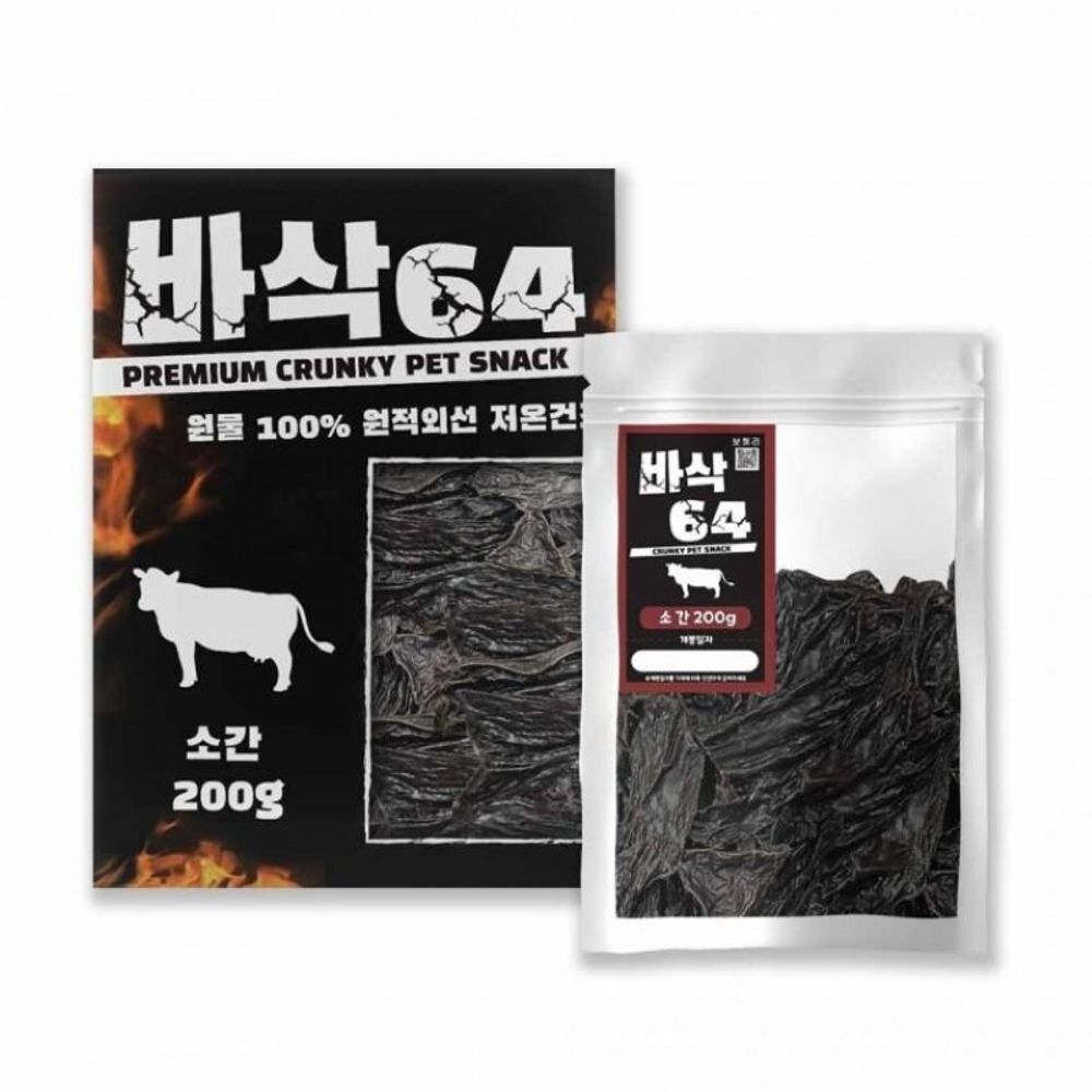 멍멍이 간식 소 간 200g 애완동물사료