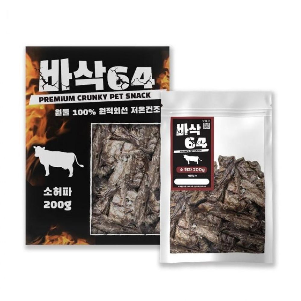 멍멍이 간식 소 허파 200g 애완동물사료