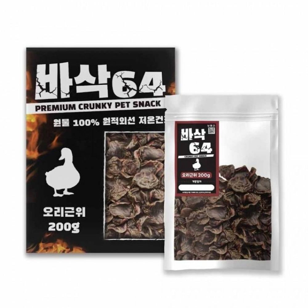 멍멍이 간식 오리 근위 200g 애완동물사료