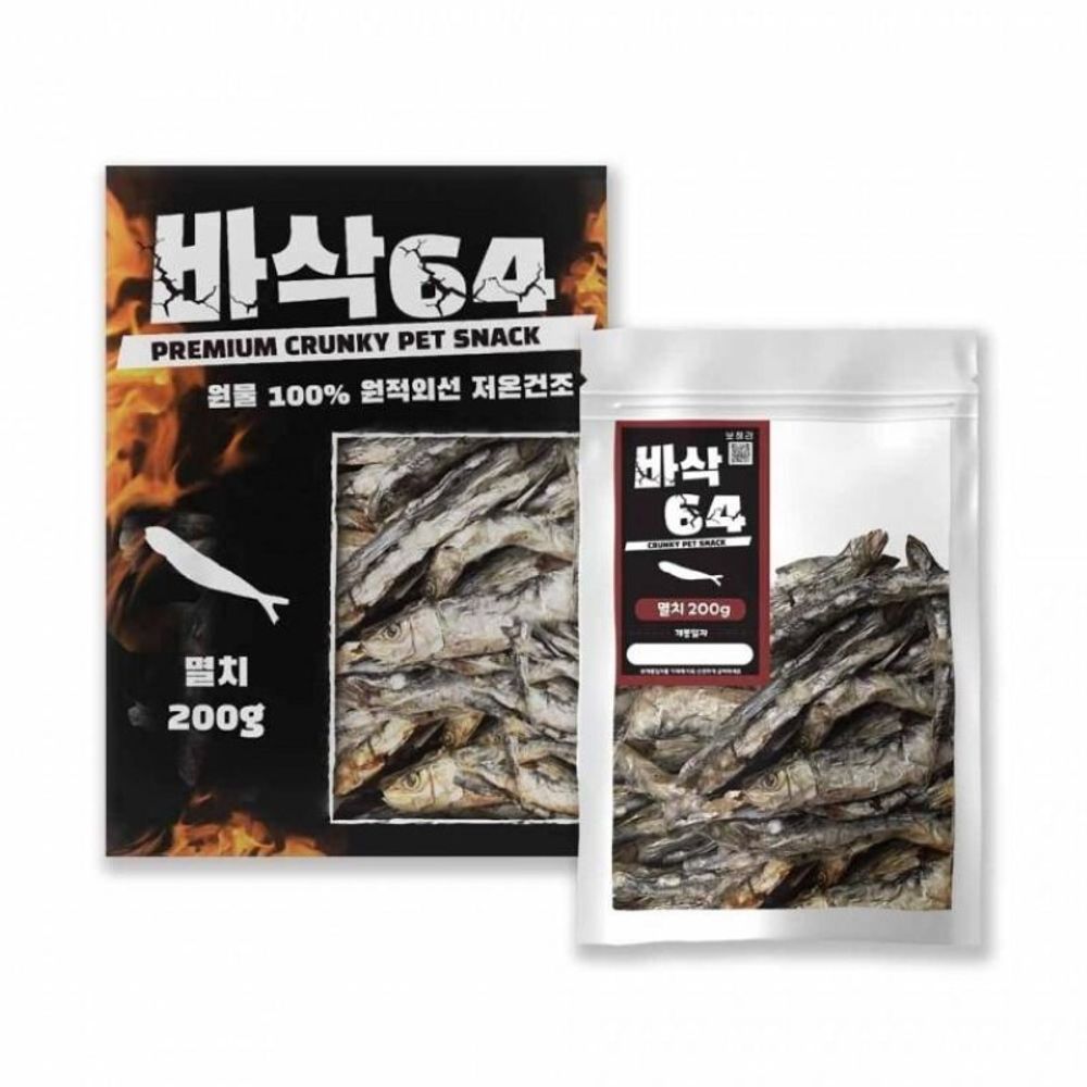 멍멍이 간식 제주도 멸치 200g 애완동물사료