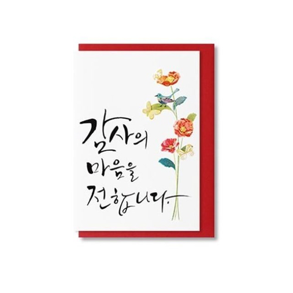 감사의 마음을 전합니다 (025-SG-0068) 문구 테이프 건강 스티커 생활