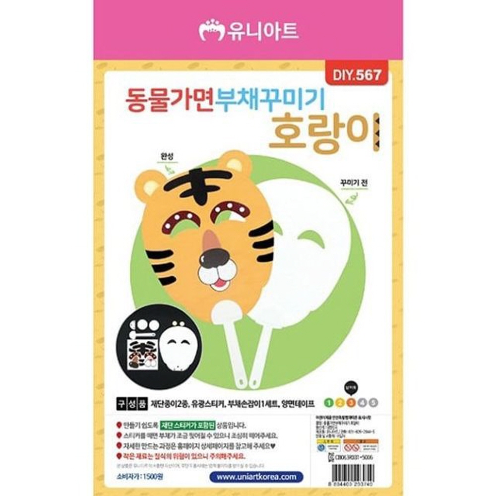 동물가면 부채 꾸미기 호랑이(10개 1세트) 기타주얼리소품 패션잡화