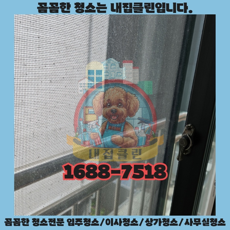 청소업체 선정, 가격만 보고 결정해도 괜찮을까