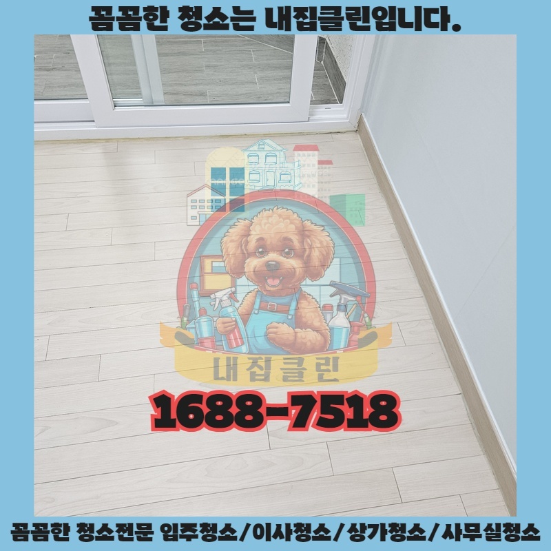 청소 후 곰팡이, 완벽하게 막는 방법