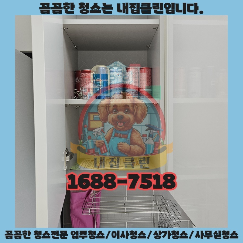 나만의 맞춤 청소, 어떻게 가능할까