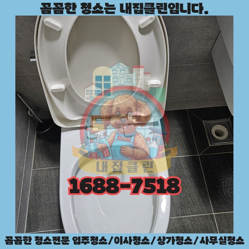 혼자서는 엄두가 안 나는 찌든 때, 해결책은?