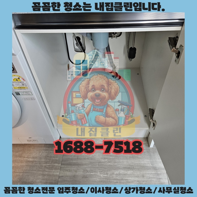 청소 후에도 찝찝함이 남는 이유는