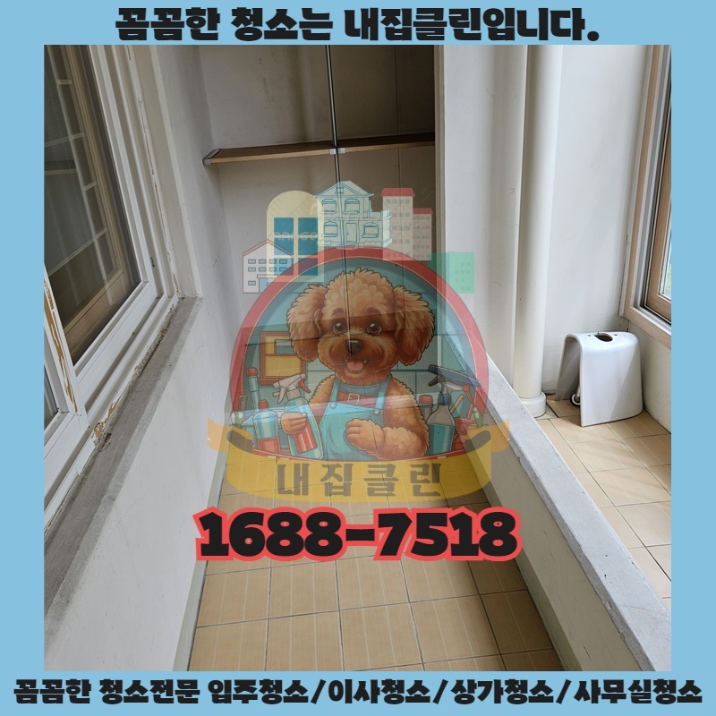 숨겨진 먼지까지 싹, 청소업체 선정 기준은