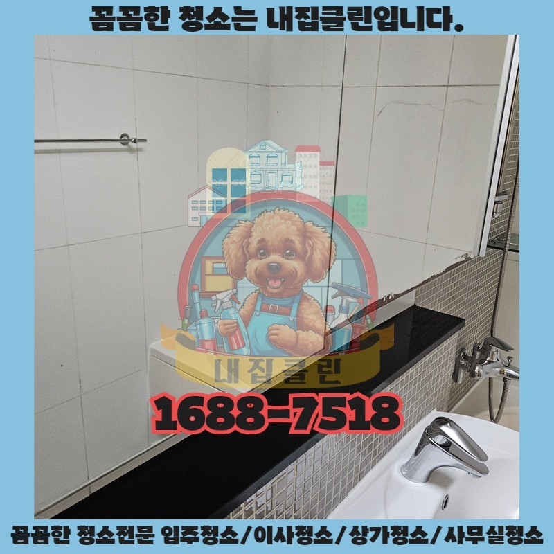 숨겨진 곰팡이, 건강에 미치는 영향은