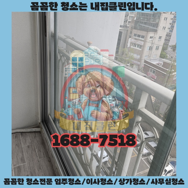 청소 업체 선정 시 이것만은 꼭 확인하세요