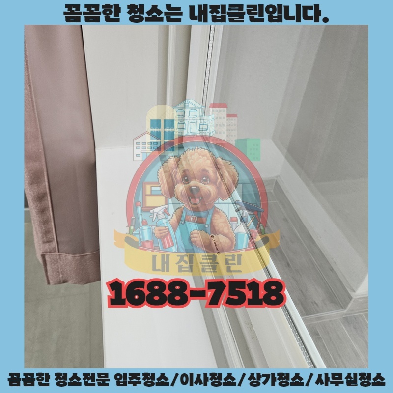 이사 후 짐 정리, 청소 순서가 중요할까