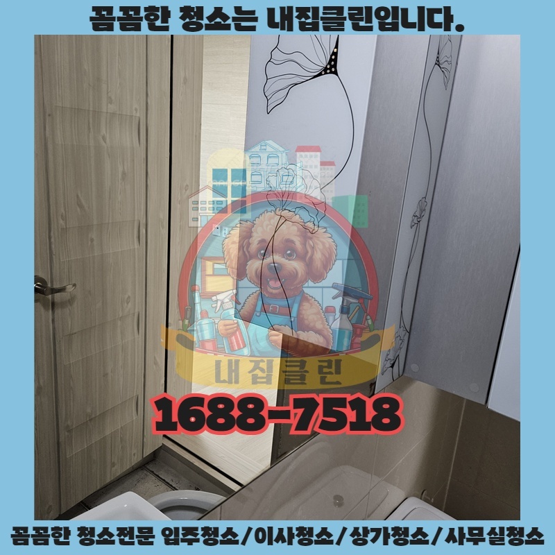 원룸 청소, 혼자서는 엄두가 안 난다면