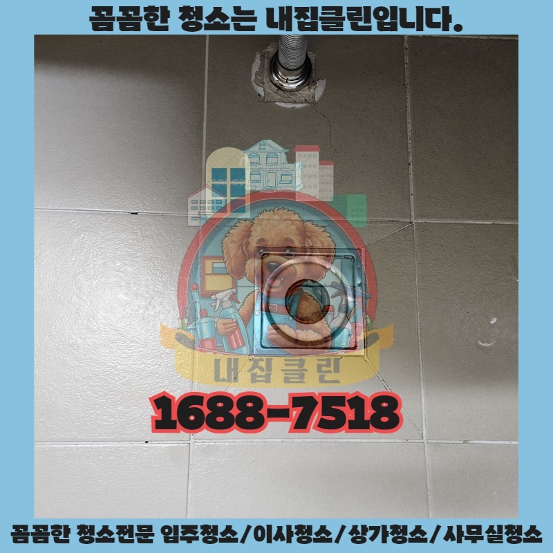 입주 전 꼭 확인해야 할 체크리스트는