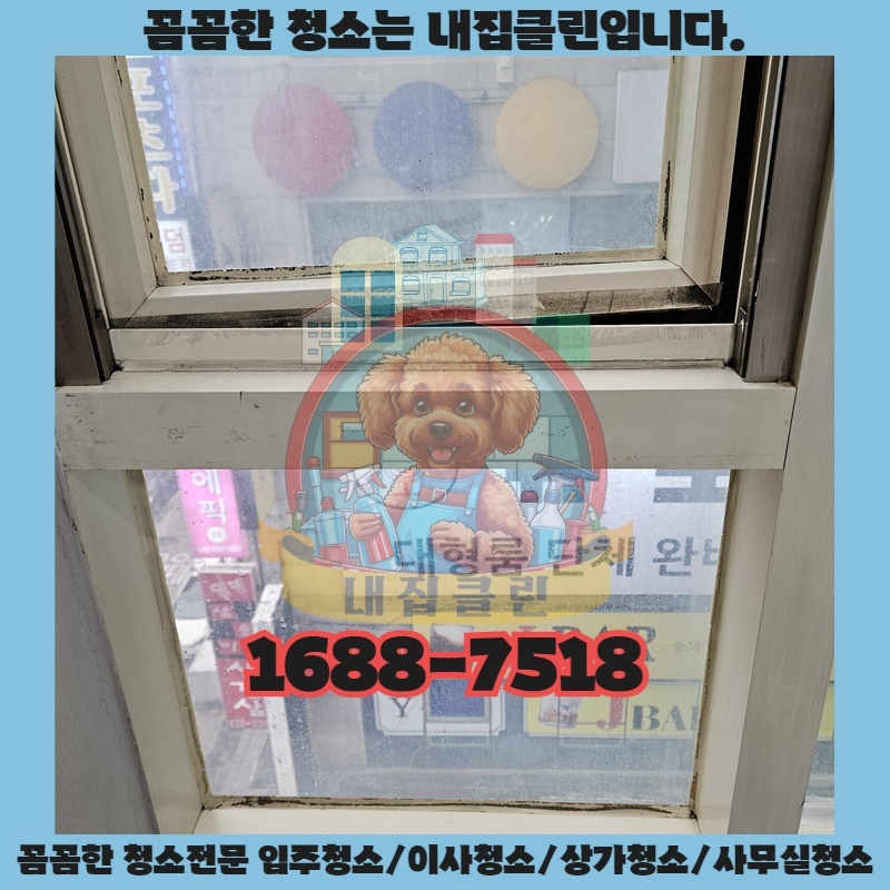 송도 원룸 청소, 가격만 보고 결정하면 후회하는 이유