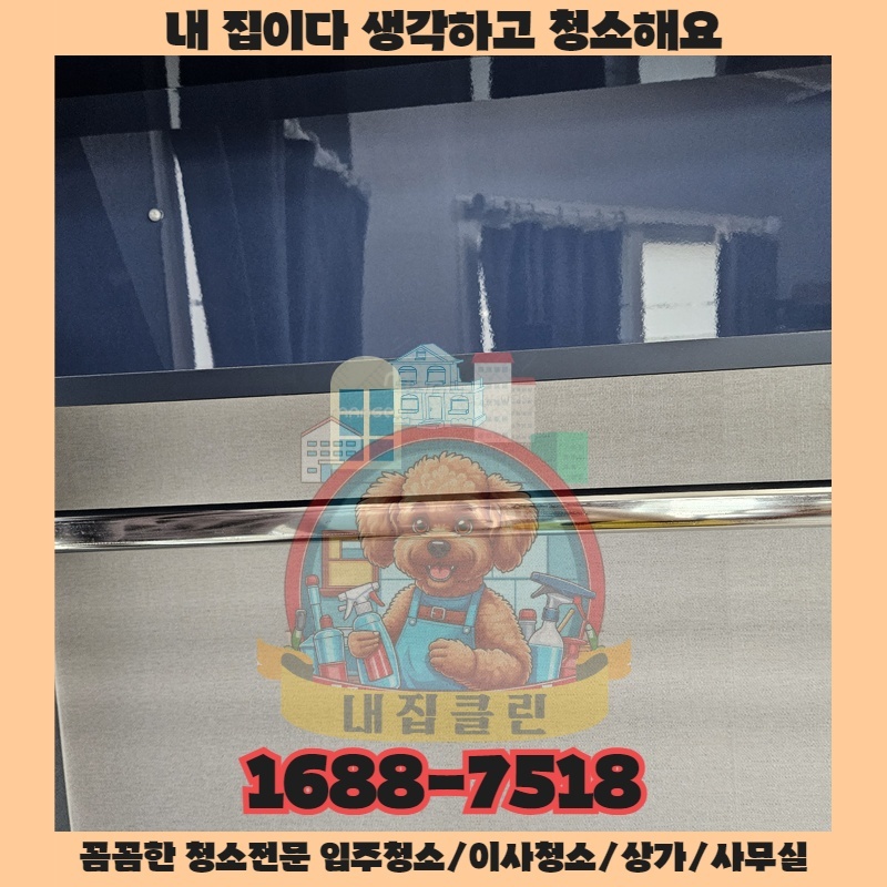 단순한 청소를 넘어, 당신의 사업장을 위협하는 보이지 않는 적들은 누구일까요