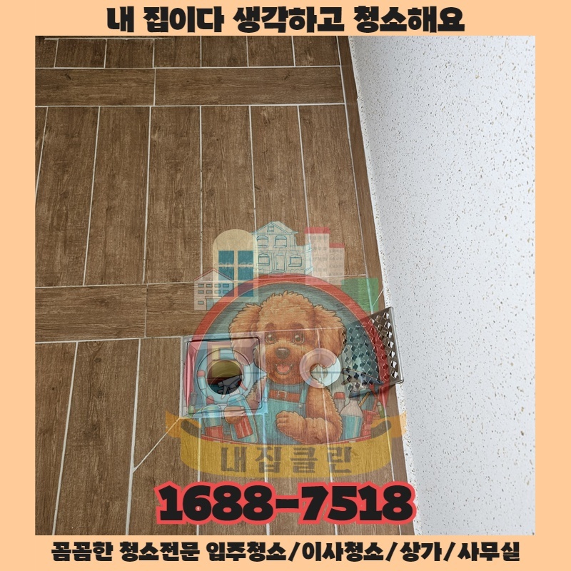 우리 가게 청소가 오히려 매출을 깎아먹는 이유