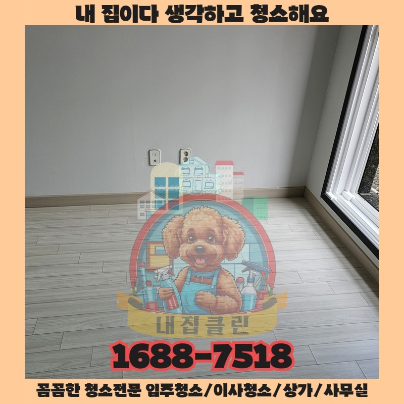 수많은 청라 상가 주인이 내집클린을 선택한 진짜 이유는 따로 있습니다