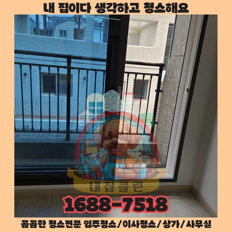 새집의 설렘 뒤 숨겨진 곰팡이와 유해물질의 그림자