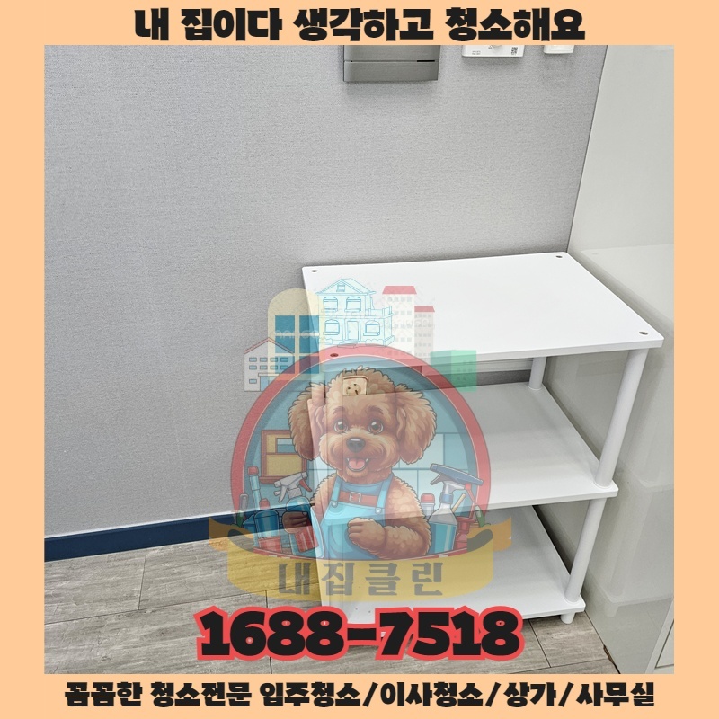 남들이 놓치는 청소의 사각지대 과연 어디일까요