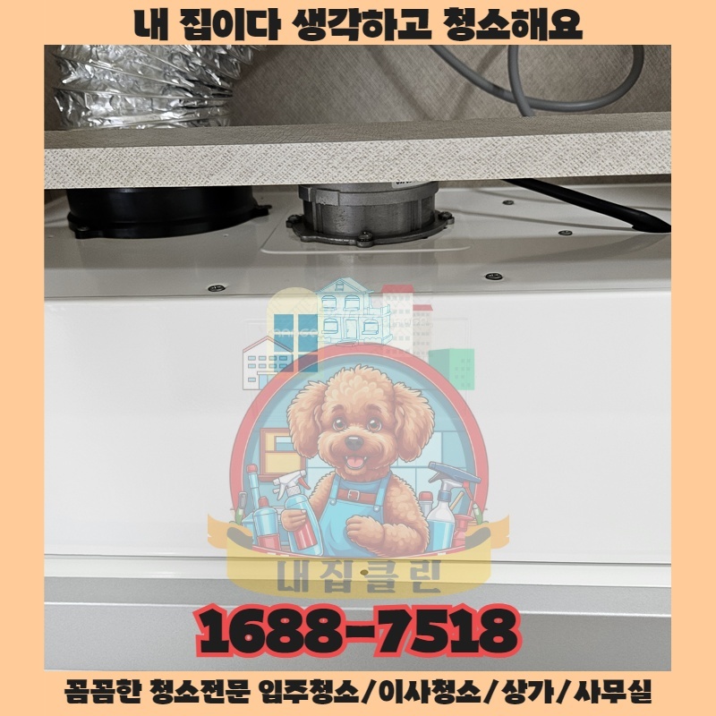 청소는 소비가 아닌 투자, 당신의 사업장이 놓치고 있는 무형의 자산은 무엇일까요