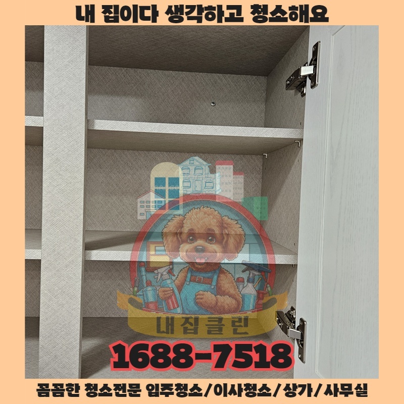 단순한 쓸고 닦음 그 이상의 공간 관리 핵심