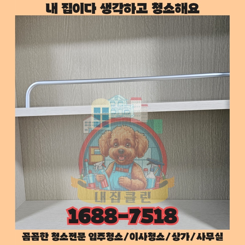 수많은 상가 중 내집클린이 특별한 이유