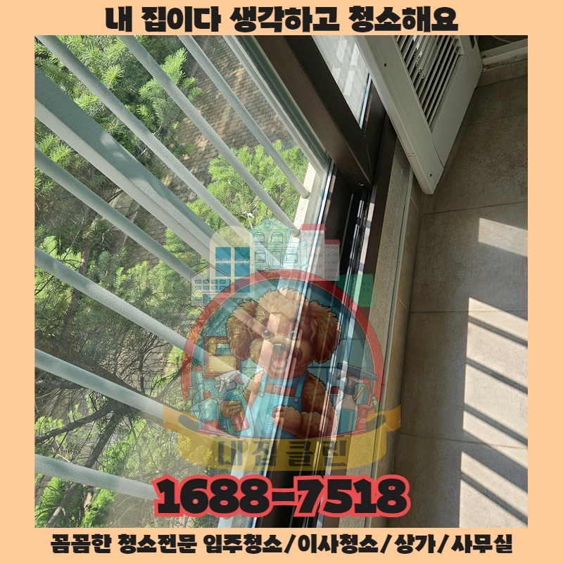 왜 매번 청소해도 지저분하게 느껴질까