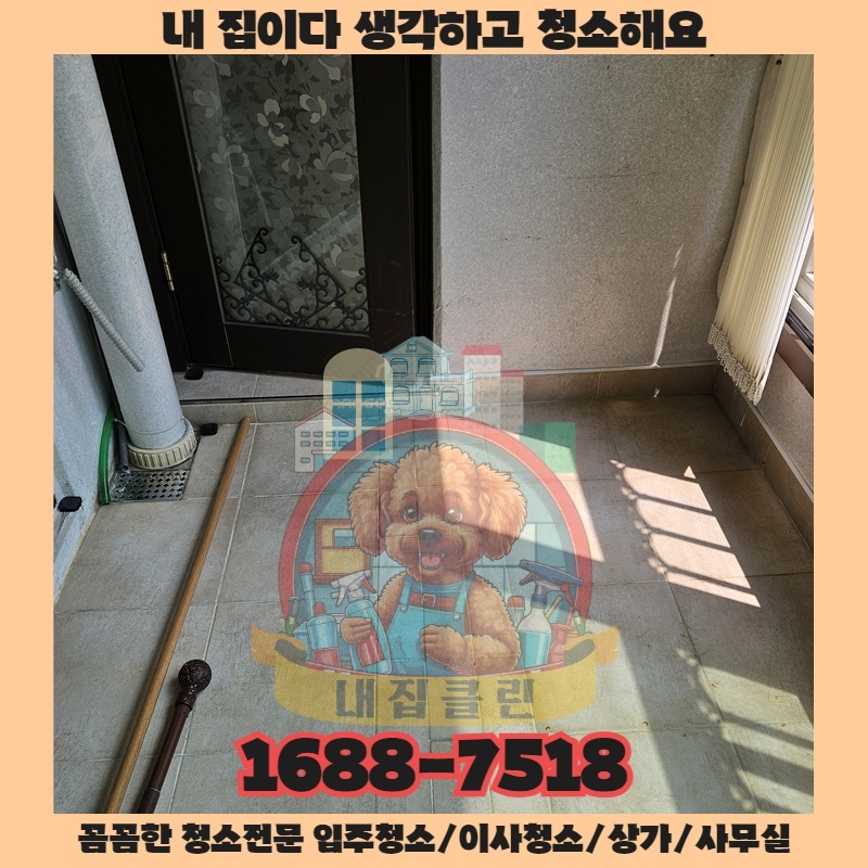 눈으로 확인하는 깨끗함 그 이상의 감동은 어떻게 만들어질까