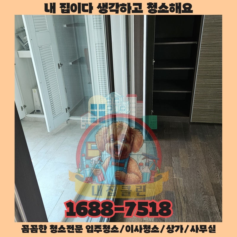 다른 업체가 감히 공개하지 못하는 청소의 뒷이야기