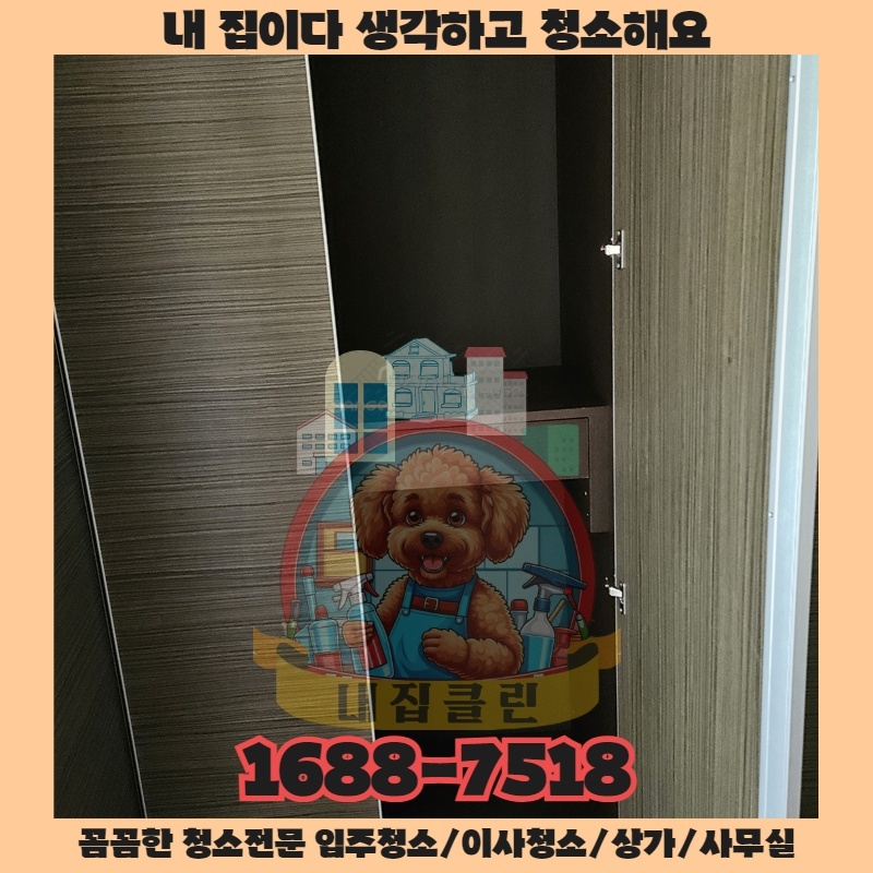 손님은 다 아는 사장님만 모르는 그곳의 비밀