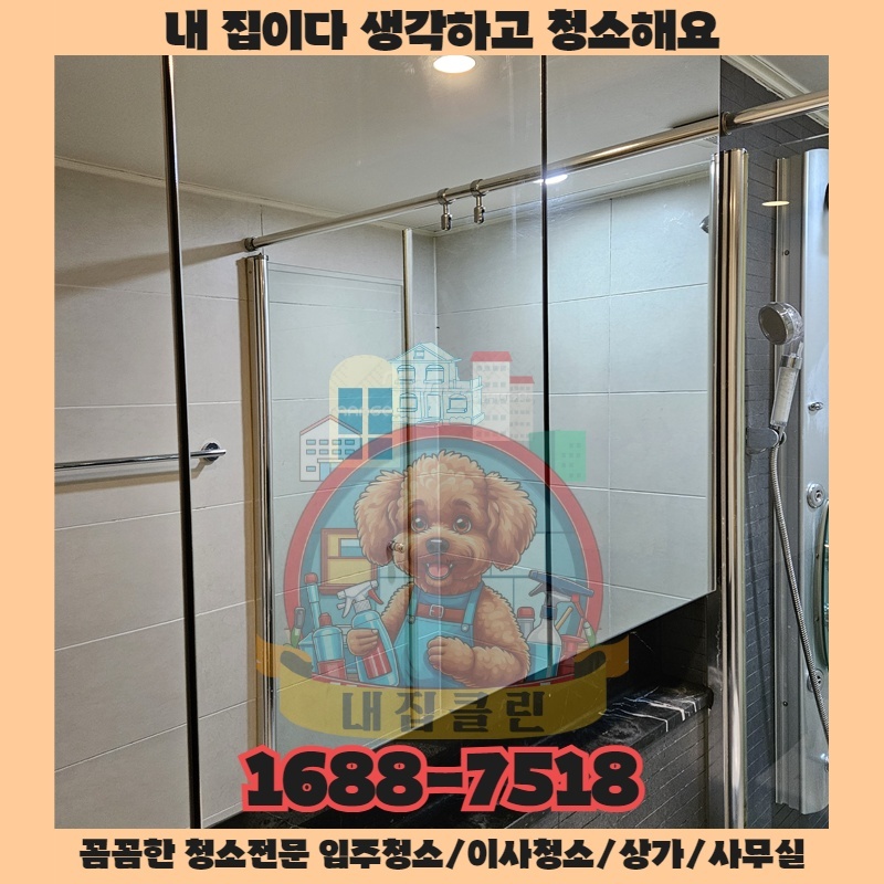 고객의 지갑을 열고 직원의 생산성을 높이는 청소의 힘