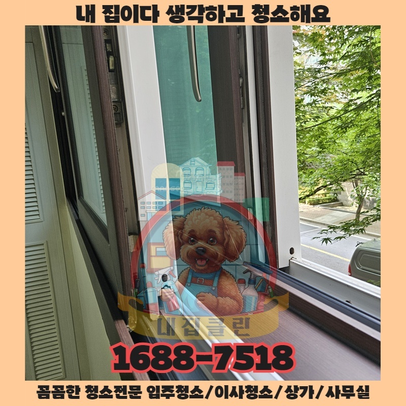 손님 발길을 뚝 끊게 만드는 보이지 않는 청소 구멍