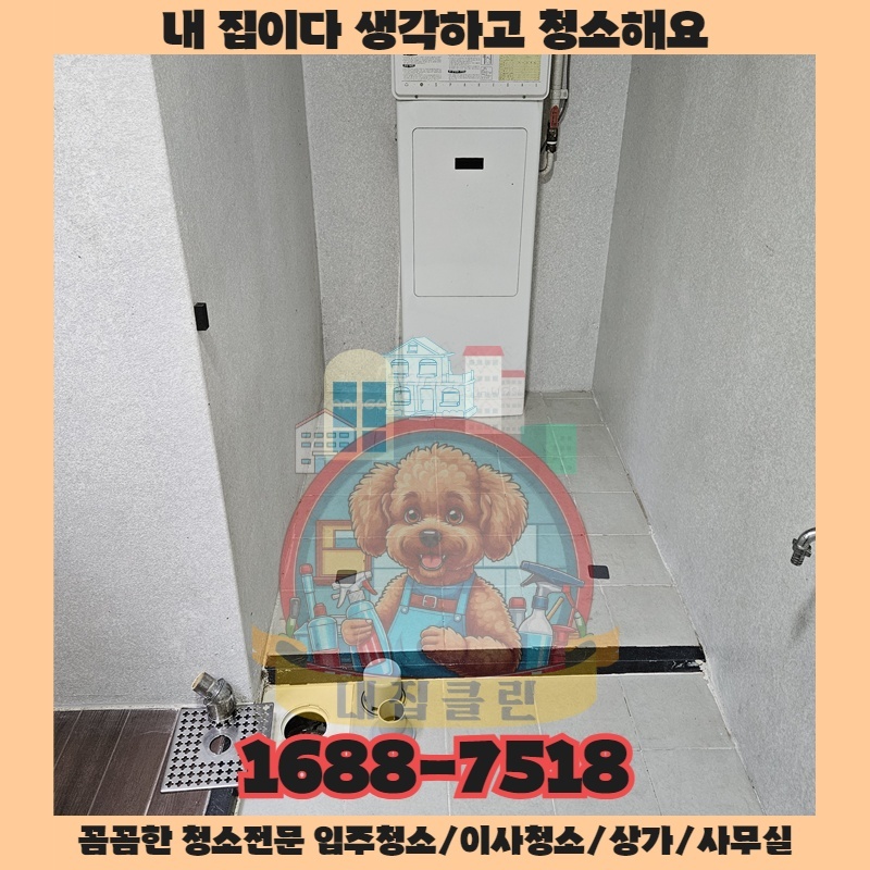 매출을 두 배로 늘리는 청소의 비밀 공식