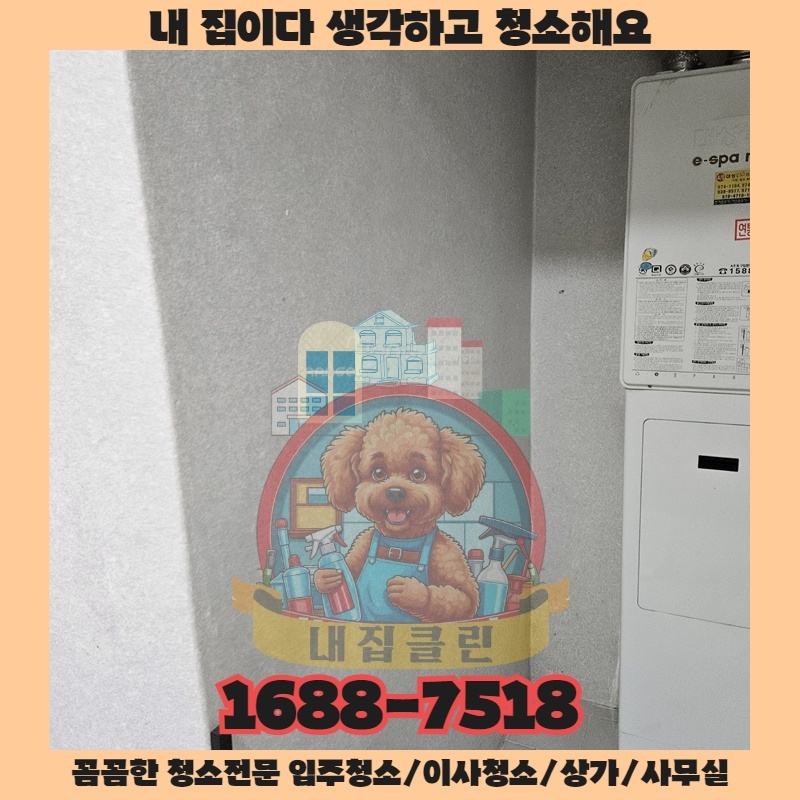 완벽한 청소를 위한 당신의 마지막 체크리스트는 무엇인가