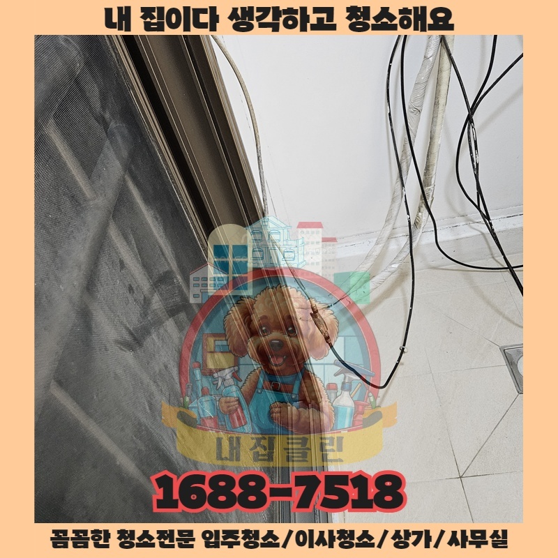 당신이 놓친 한 끗 차이가 집을 전혀 다르게 만드는 순간