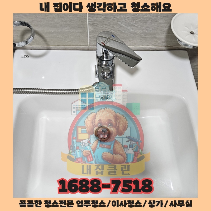 우리 가게 보이지 않는 곳에 숨은 비밀