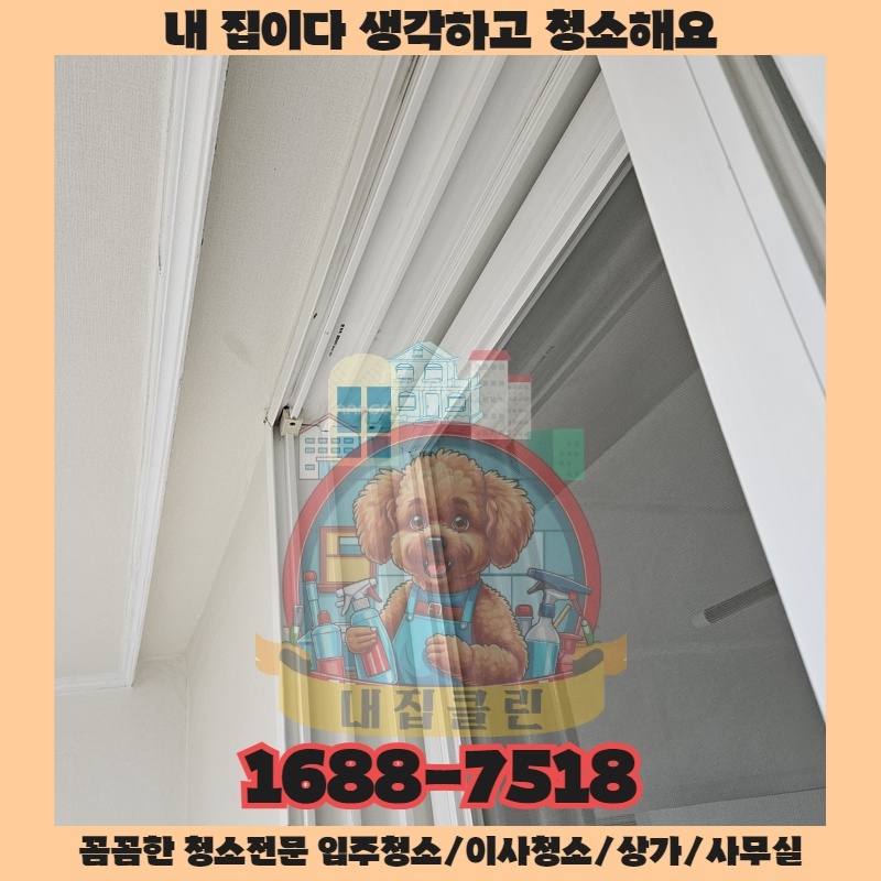 새로운 청소 기술이 필요 없는 의외의 상가 청소 핵심 구역