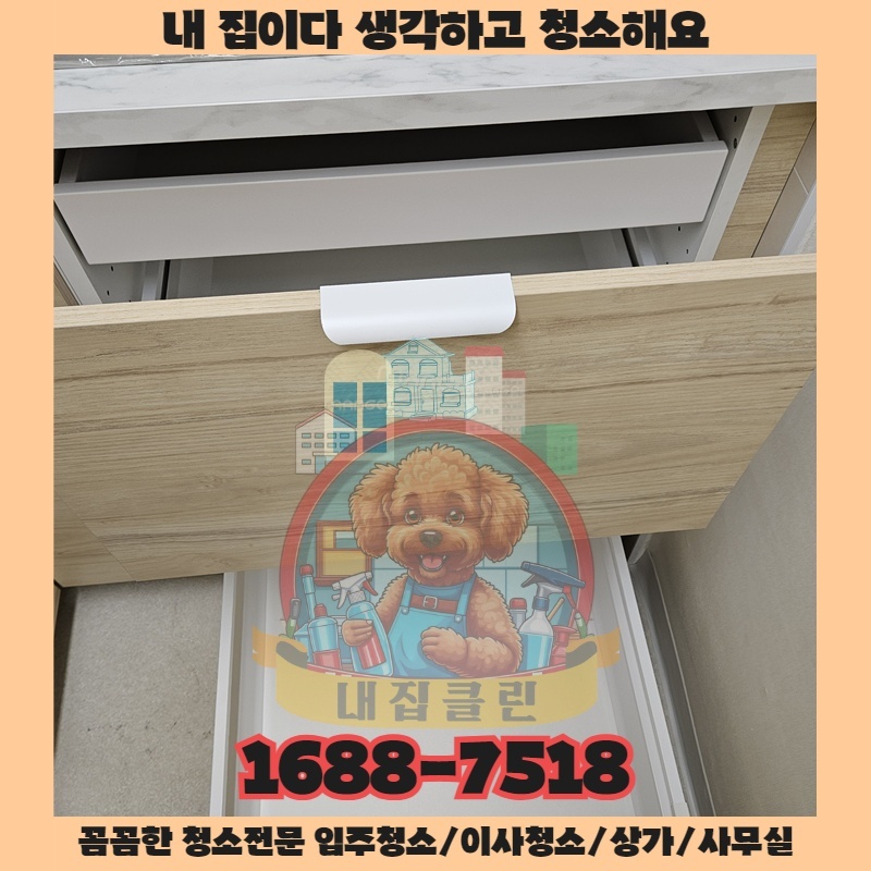 우리 가게 업종별 맞춤 청소, 사장님은 모르셨죠