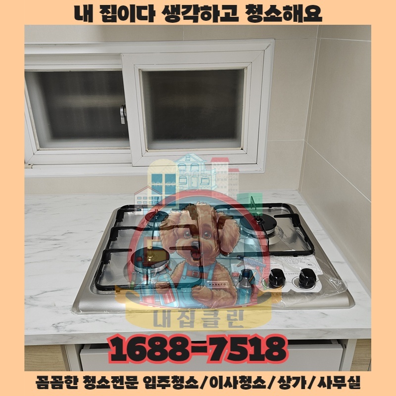 내 집의 수명을 단축시키는 의외의 습관들