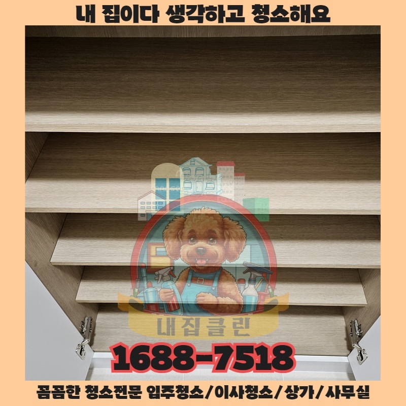 내집클린이 청소 도구보다 먼저 챙기는 이것의 정체는